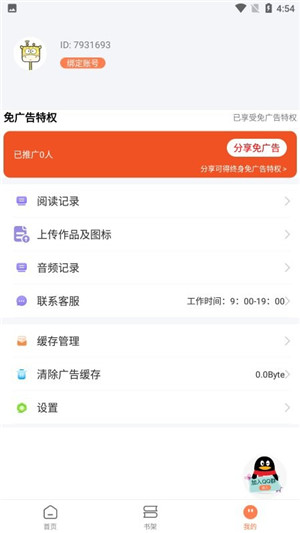 笔触阁app下载-笔触阁手机免费下载v1.0.0 运行截图1