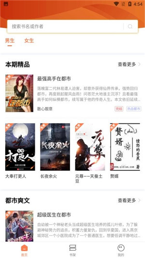 笔触阁app下载-笔触阁手机免费下载v1.0.0 运行截图2