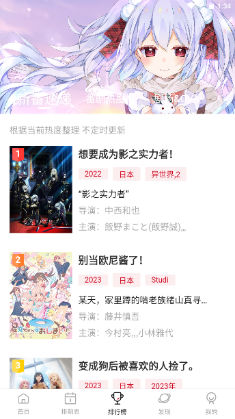 Moefun软件下载-Moefun安卓手机下载v3.0.2 运行截图3