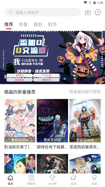 Moefun软件下载-Moefun安卓手机下载v3.0.2 运行截图2