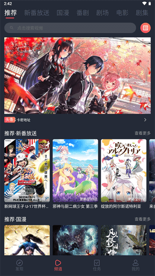 次元站APP1.2.1.6版下载-次元站1.2.1.6手机正版下载v1.2.1.6 运行截图4