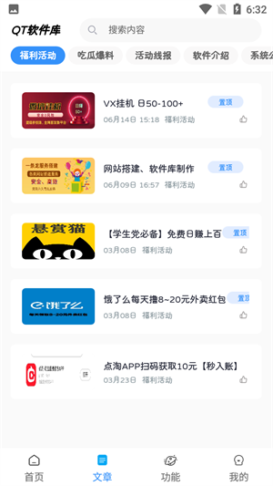 qt软件库下载-qt软件库app下载 运行截图1