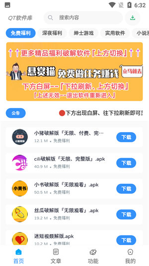 qt软件库下载-qt软件库app下载 运行截图2