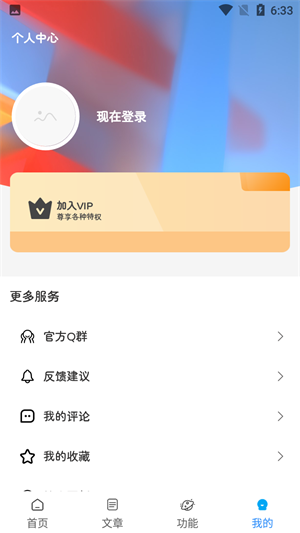 qt软件库下载-qt软件库app下载 运行截图3