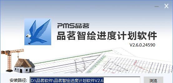 品茗智绘进度计划软件安装-品茗智绘进度计划免费版下载v1.0.0.22800 运行截图1