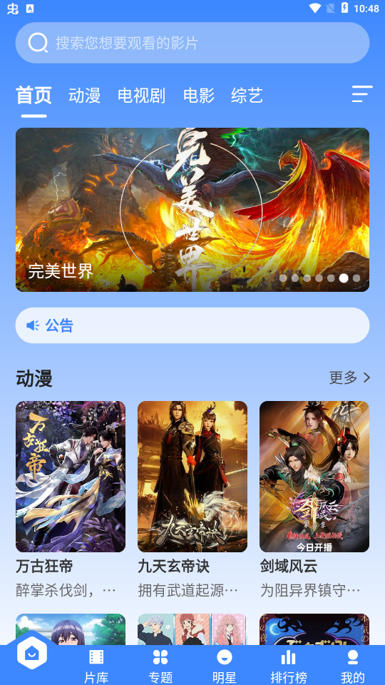 宸希影视APP下载-宸希影视最新apk下载v3.0.0 运行截图2