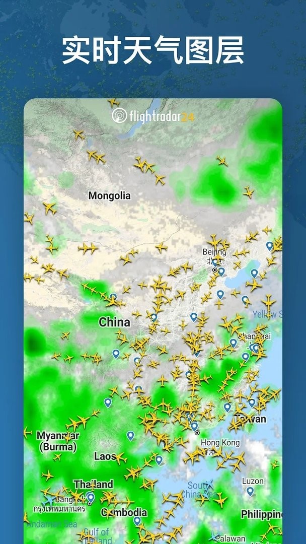 Flightradar24软件下载-Flightradar24手机正版下载v9.18.0 运行截图4