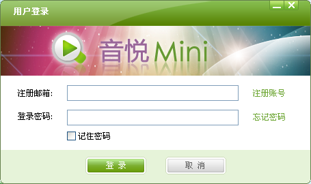 音悦mini电脑版下载-音悦台mini版pc下载安装V1.2.20.33 运行截图1