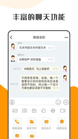 萝卜密聊APP下载-萝卜密聊安卓手机下载v2.8.31.231130 运行截图3