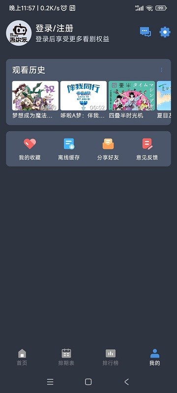 吾次元APP下载-吾次元最新apk下载v1.0.0 运行截图1