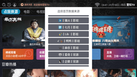 壹知TV软件下载-壹知TV手机正版下载v1.0.0 运行截图1