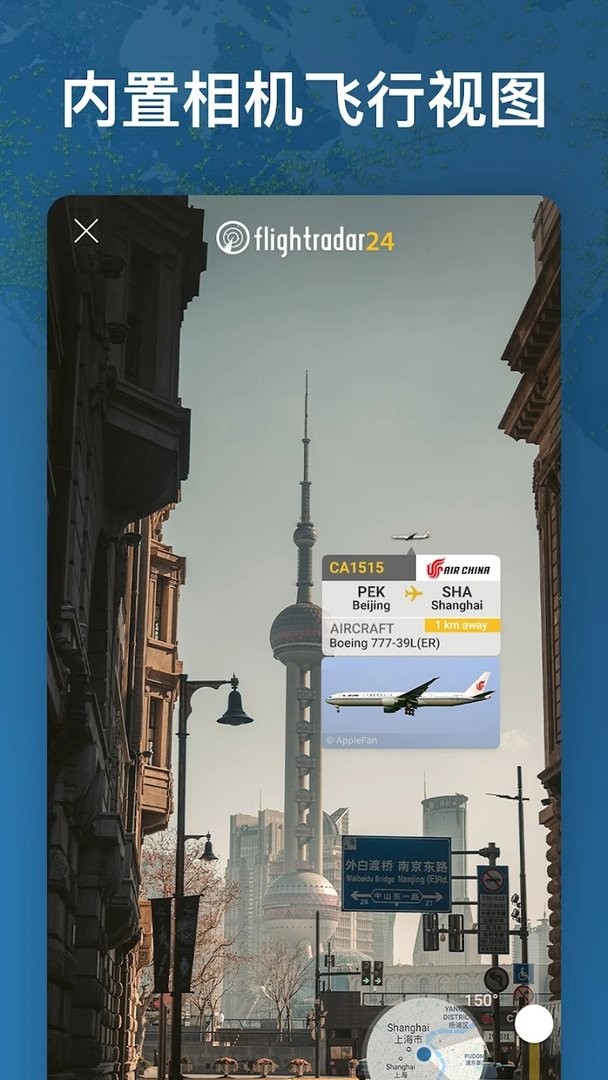 Flightradar24软件最新版下载-Flightradar24最新版apk下载v9.18.5 运行截图3