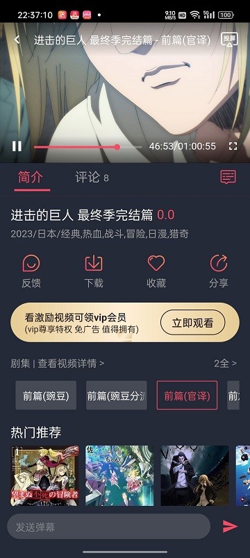 烟花动漫APP下载-烟花动漫安卓免费版下载v1.0.0.0 运行截图2