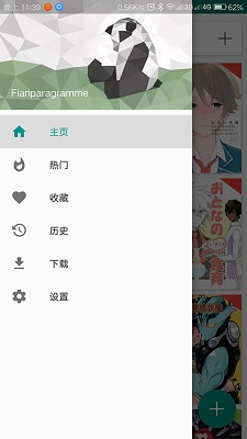 ehviewer1.7.13版本下载-ehviewer1.7.3github免登录和谐版下载V1.7.13 运行截图1