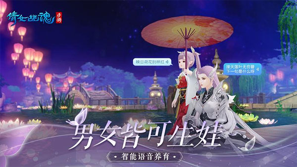 倩女幽魂手游下载-倩女幽魂手机免费下载v1.12.4 运行截图4