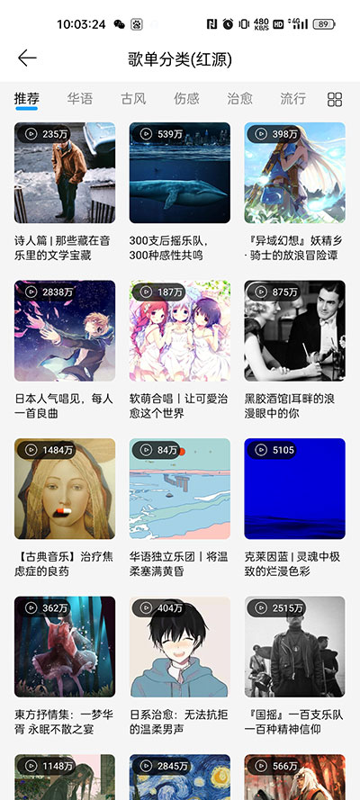 微音乐APP下载-微音乐安卓手机下载v1.7.8.6 运行截图3