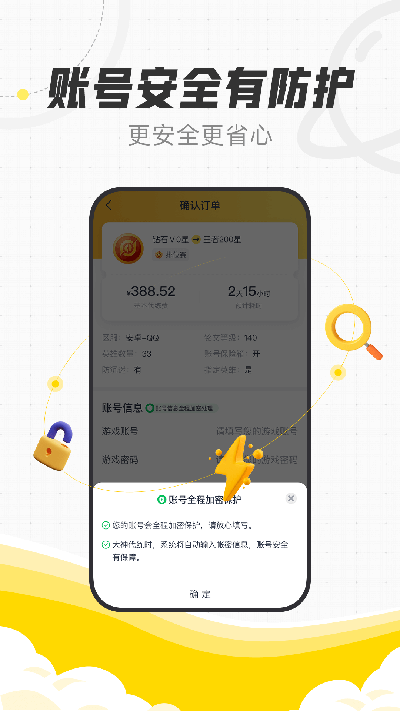 代练猫APP下载-代练猫安卓手机下载v1.5.0 运行截图4