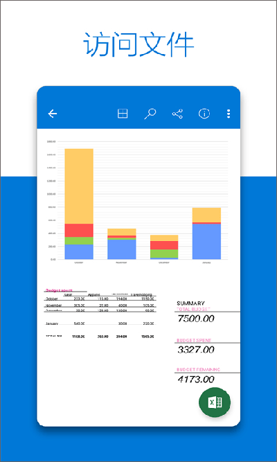 OneDrive软件下载-OneDrive安卓手机下载v7.1 运行截图4