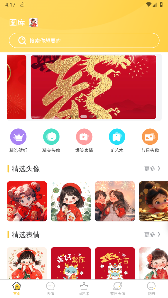 岭头壁纸APP下载-岭头壁纸安卓免费版下载v1.0.0 运行截图1