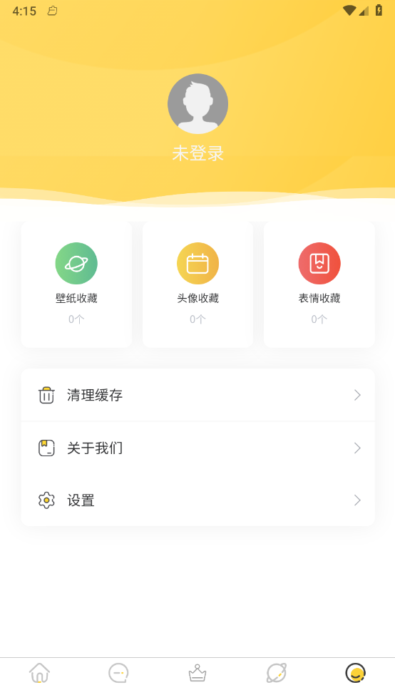 岭头壁纸APP下载-岭头壁纸安卓免费版下载v1.0.0 运行截图2