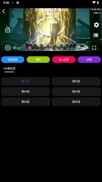 轩哥影视APP下载-轩哥影视最新apk下载v1.0 运行截图2