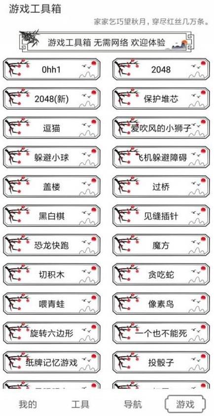 水墨工具箱APP1.0.0版下载-水墨工具箱1.0.0最新apk下载v1.0.0 运行截图2