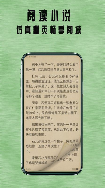 七夜阅读APP下载-七夜阅读安卓手机下载v1.0.5 运行截图4