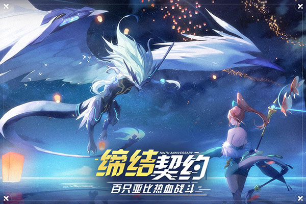 奥拉星手游下载-奥拉星手机免费下载v1.0.114 运行截图1