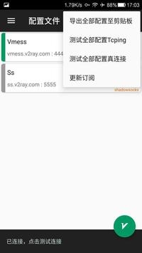 无黑边平板比例修改器app下载-无黑边平板比例修改器手机免费下载v1.81.03 运行截图2