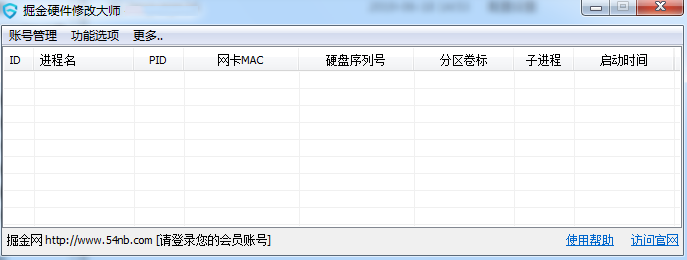 掘金硬件修改大师免费下载v20190311-掘金硬件修改大师正式版下载安装 运行截图1