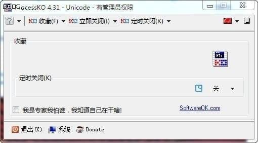 ProcessKO免费下载安装-无响应进程关闭工具免费版下载安装v5.6.7 运行截图1