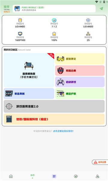 画质鸭APP下载-画质鸭最新apk下载v1.5.0 运行截图1