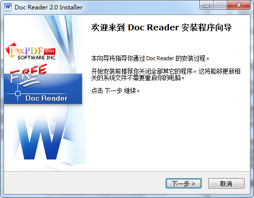 doc文件阅读器最新版v2.0
