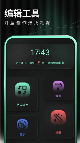 豹剪APP手机版下载-豹剪手机正版下载v1.5.1 运行截图1