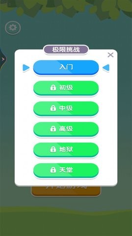 缤纷消除乐手游下载-缤纷消除乐手机正版下载v1.0.1 运行截图3