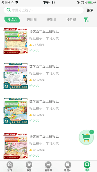 导嗒嗒app手机免费版下载-导嗒嗒免费下载 运行截图1