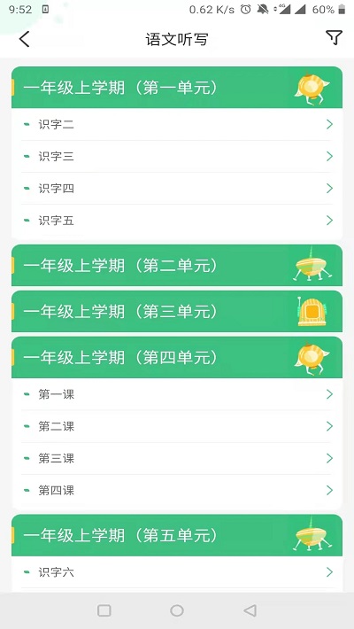 导嗒嗒app手机免费版下载-导嗒嗒免费下载 运行截图3