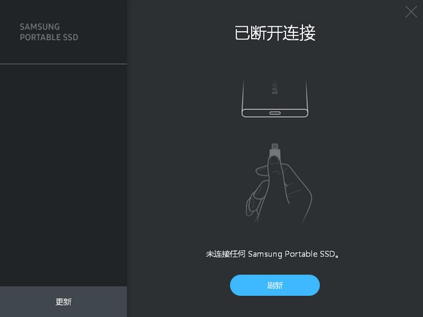 三星固态硬盘驱动下载-三星固态硬盘驱动电脑最新下载安装v3.3 运行截图1