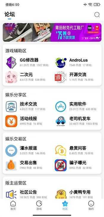 奇异社区APP3.3.1版下载-奇异社区3.3.1最新apk下载v3.3.1 运行截图3