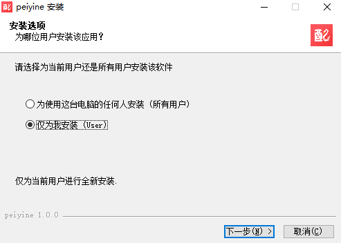 配音鹅PC端下载v2.6.8-配音鹅PC端2024最新下载地址 运行截图1