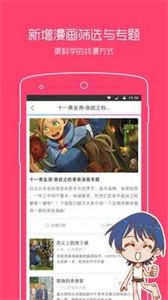 一耽女孩APP下载-一耽女孩安卓手机下载v2.1.5 运行截图1