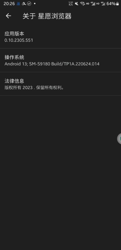 星愿浏览器APP下载-星愿浏览器安卓免费版下载v1.0.2402.774 运行截图4