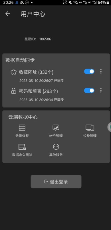 星愿浏览器APP下载-星愿浏览器安卓免费版下载v1.0.2402.774 运行截图3