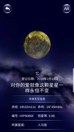 星协APP下载-星协手机正版下载v1.3.1 运行截图3