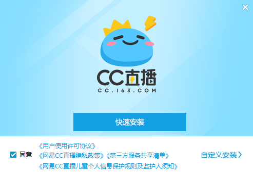 网易CC直播电脑版v3.22.28下载-网易CC直播娱乐平台下载 运行截图1