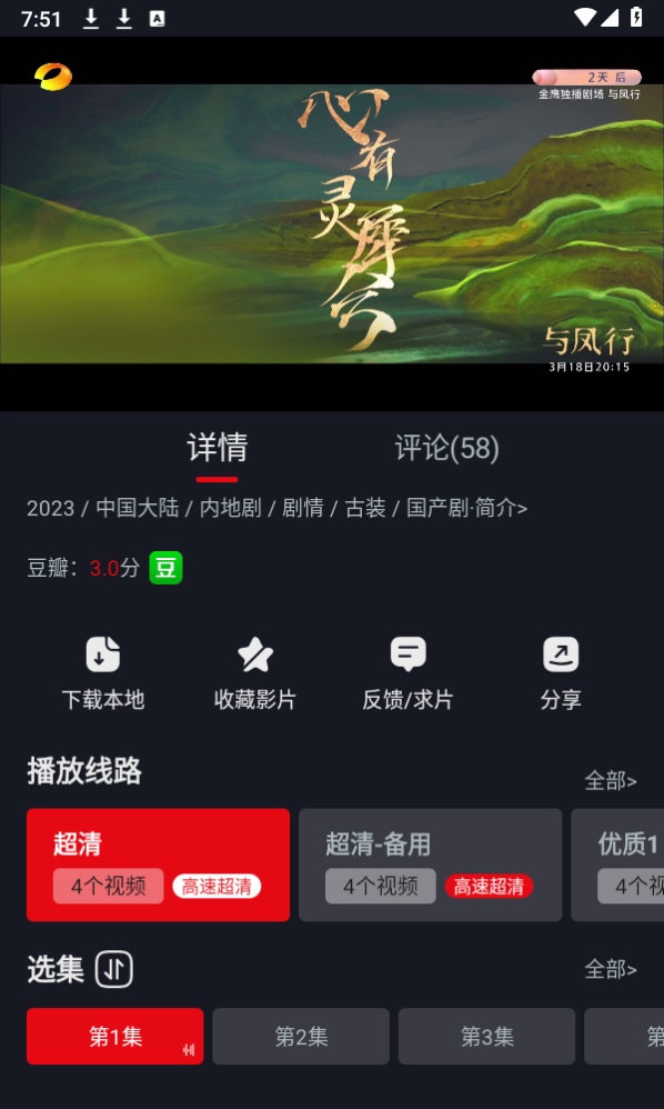 网飞猫软件TV版下载-网飞猫TV版安卓免费下载v3.1.5 运行截图4