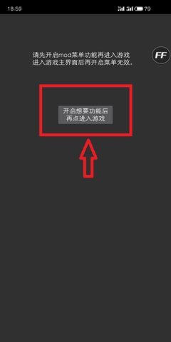 ff修改器APP下载-ff修改器安卓免费版下载v1.80.00 运行截图3