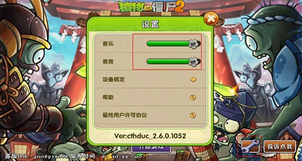 植物大战僵尸2新春版