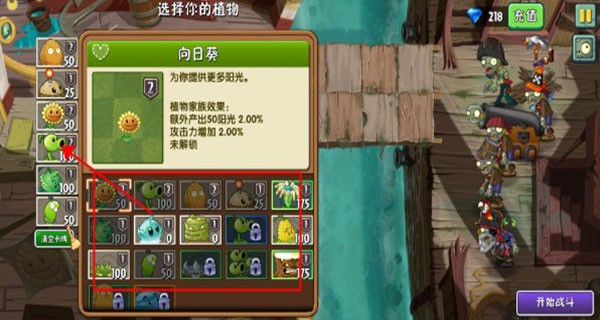 植物大战僵尸2新春版