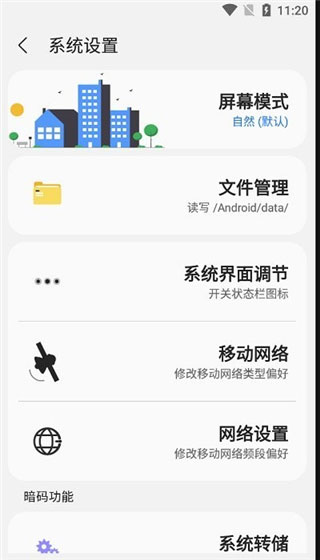 samhelper软件1.8版下载-samhelper1.8版手机正版下载v1.8 运行截图1